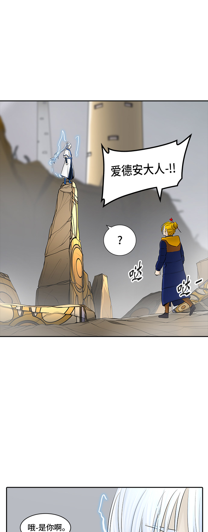 《神之塔》漫画最新章节第367话免费下拉式在线观看章节第【53】张图片