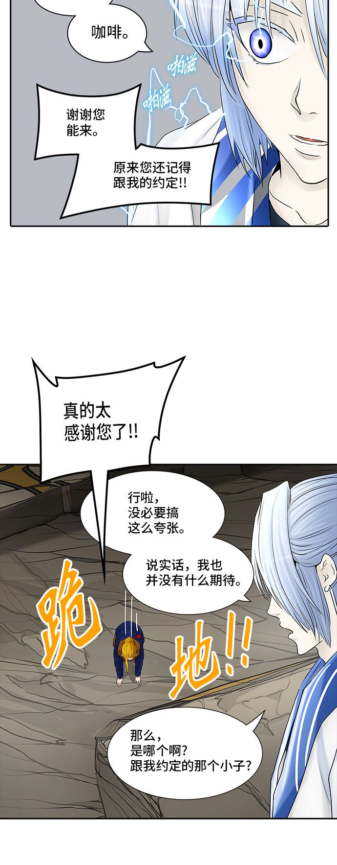 《神之塔》漫画最新章节第367话免费下拉式在线观看章节第【52】张图片