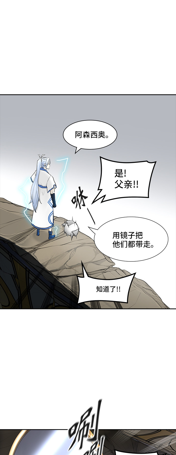 《神之塔》漫画最新章节第367话免费下拉式在线观看章节第【48】张图片