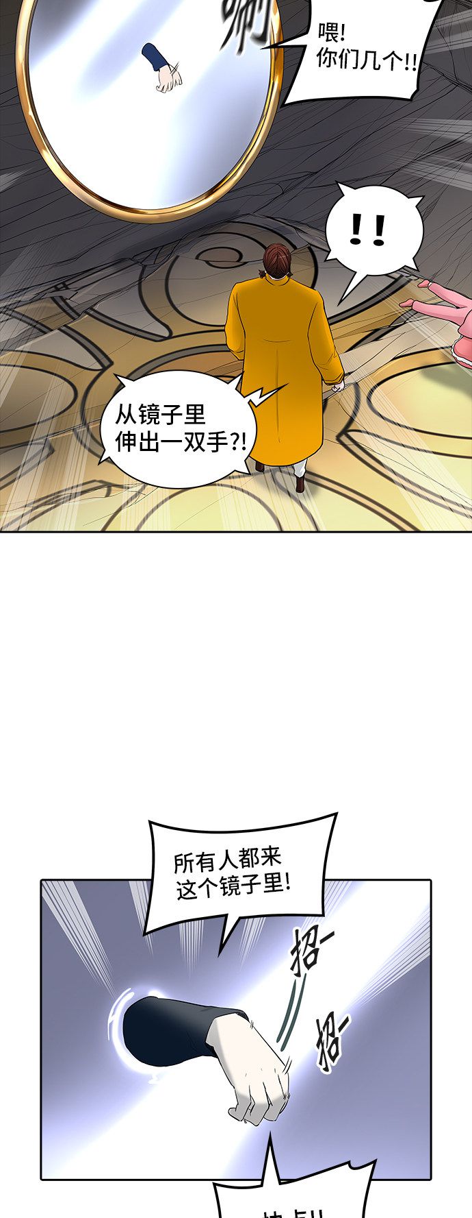 《神之塔》漫画最新章节第367话免费下拉式在线观看章节第【47】张图片