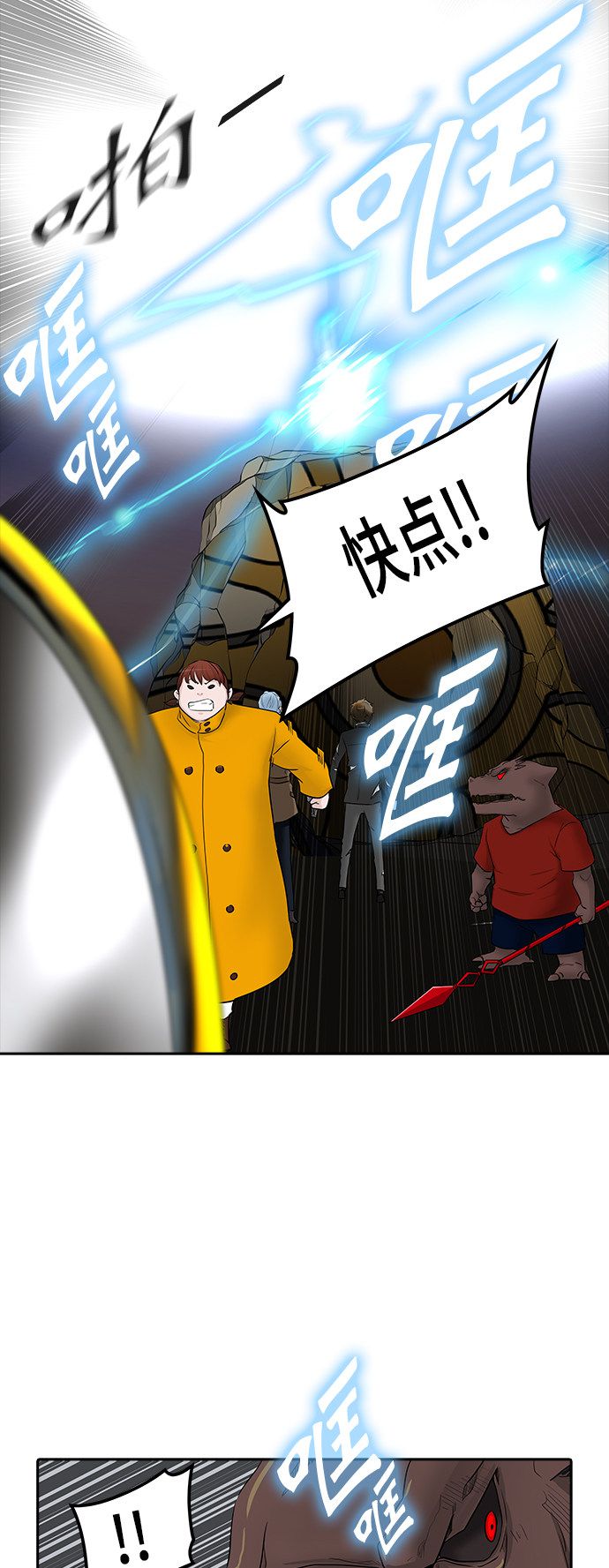 《神之塔》漫画最新章节第367话免费下拉式在线观看章节第【43】张图片