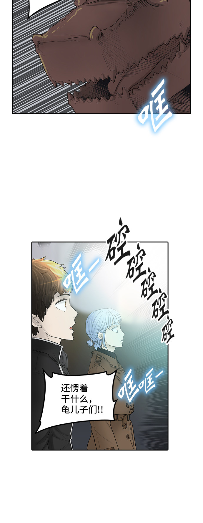 《神之塔》漫画最新章节第367话免费下拉式在线观看章节第【42】张图片