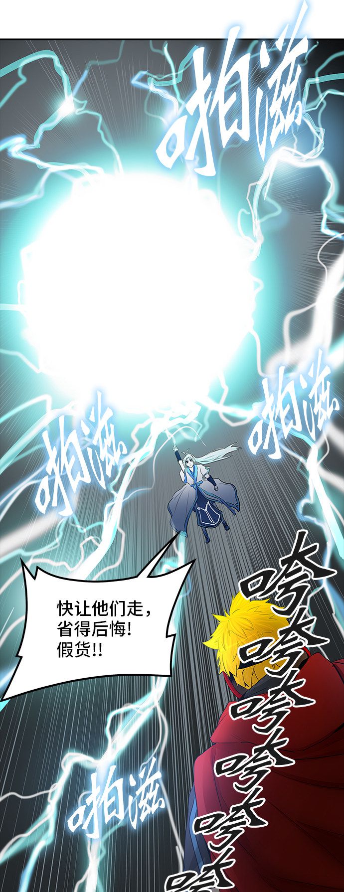 《神之塔》漫画最新章节第367话免费下拉式在线观看章节第【35】张图片