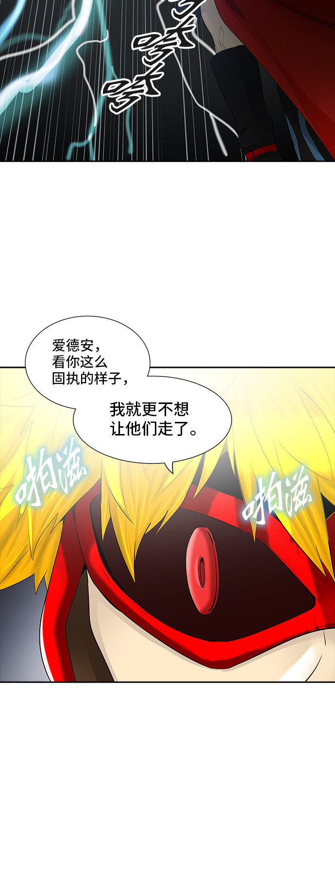 《神之塔》漫画最新章节第367话免费下拉式在线观看章节第【34】张图片