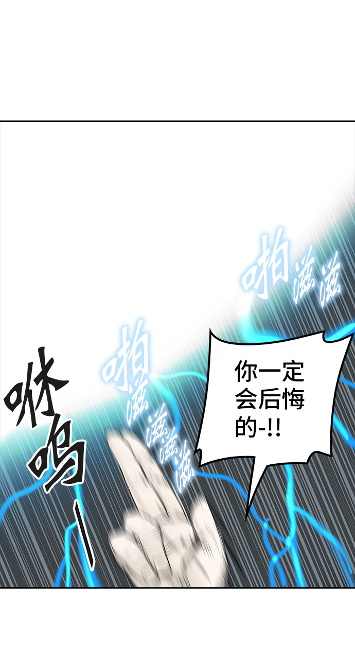 《神之塔》漫画最新章节第367话免费下拉式在线观看章节第【33】张图片