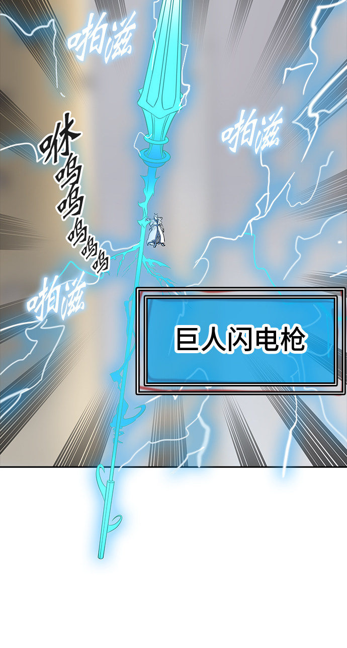 《神之塔》漫画最新章节第367话免费下拉式在线观看章节第【27】张图片