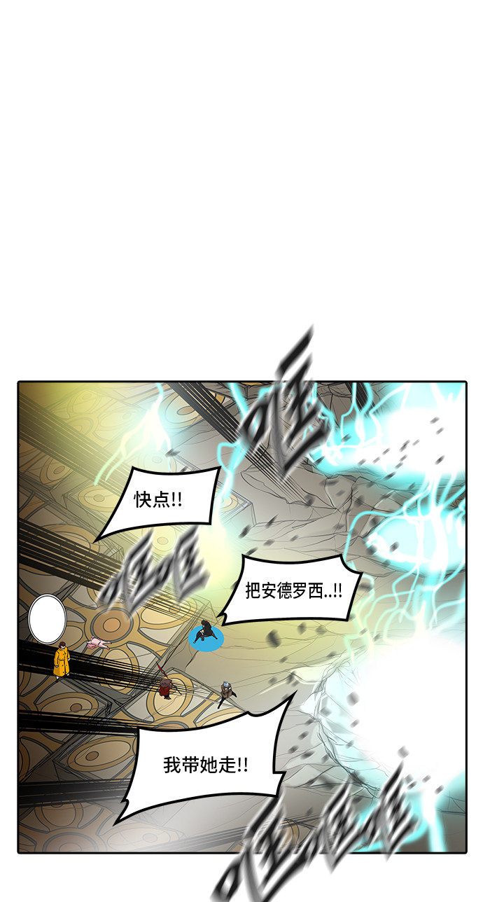 《神之塔》漫画最新章节第367话免费下拉式在线观看章节第【23】张图片