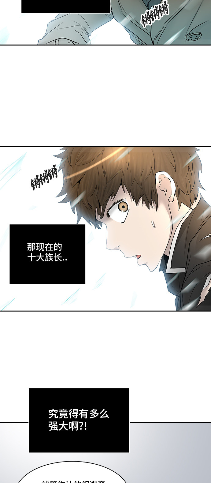 《神之塔》漫画最新章节第367话免费下拉式在线观看章节第【15】张图片