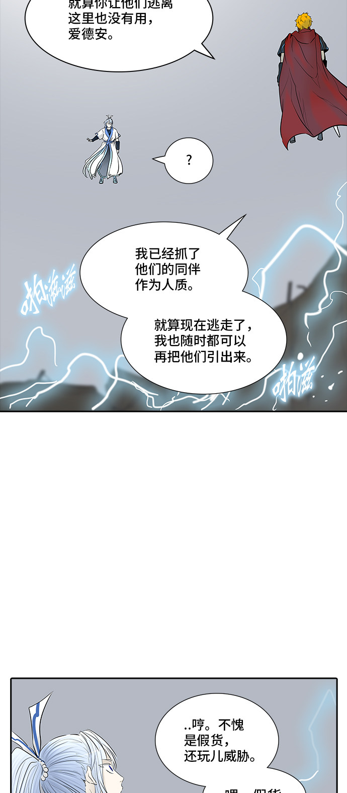 《神之塔》漫画最新章节第367话免费下拉式在线观看章节第【14】张图片