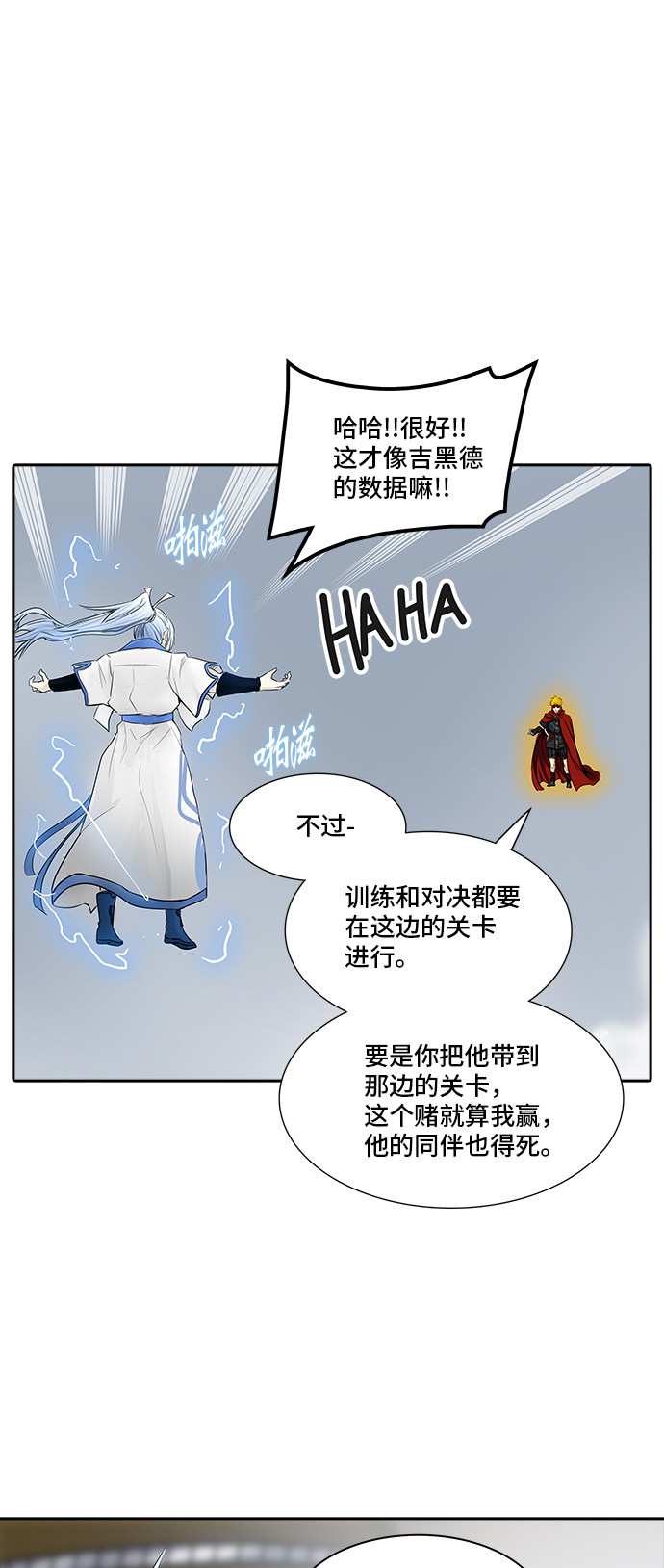 《神之塔》漫画最新章节第367话免费下拉式在线观看章节第【5】张图片