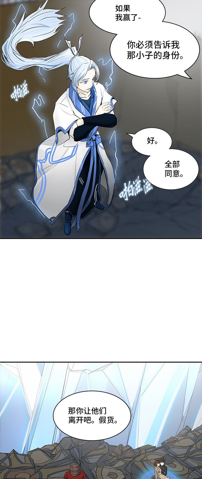 《神之塔》漫画最新章节第367话免费下拉式在线观看章节第【4】张图片