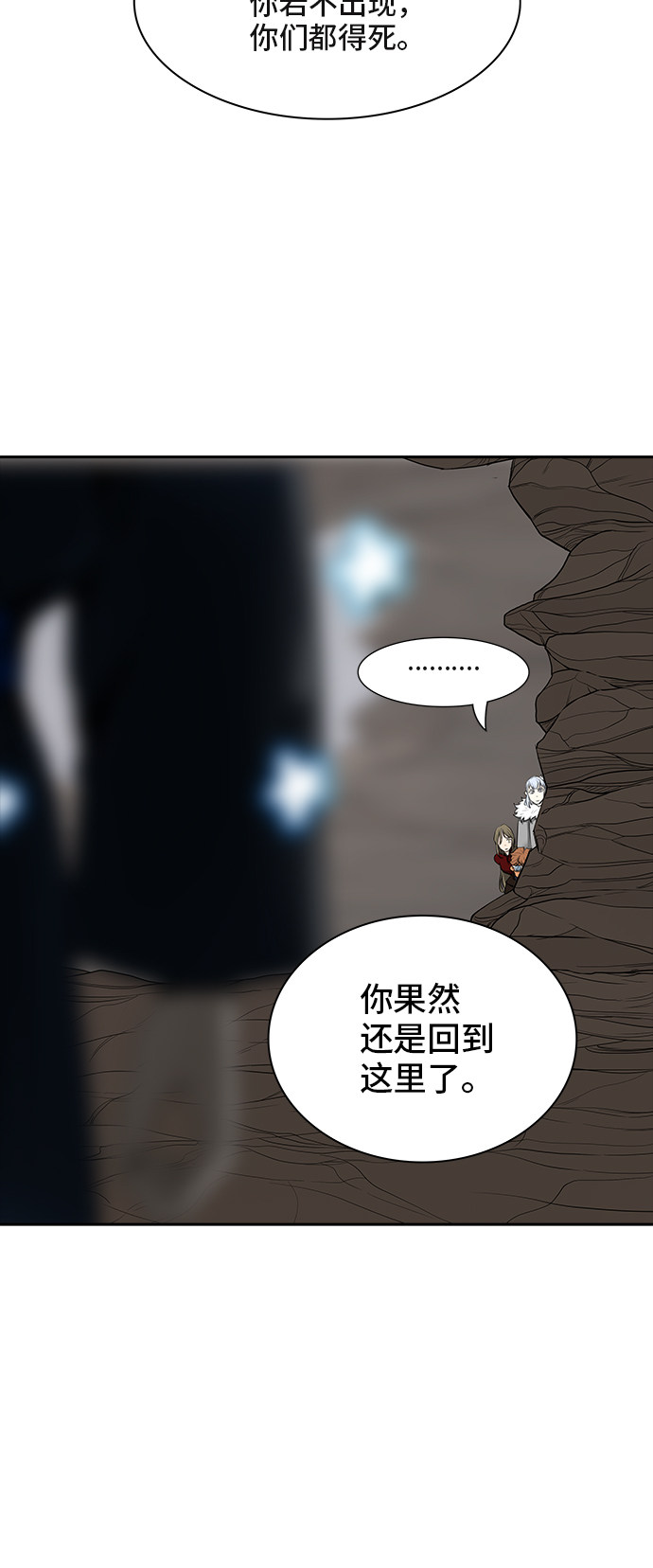 《神之塔》漫画最新章节第368话免费下拉式在线观看章节第【83】张图片