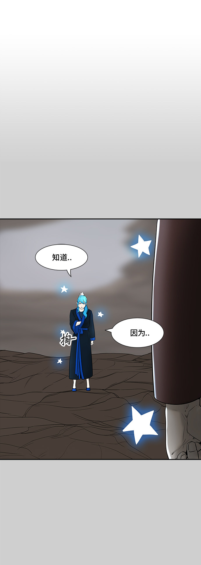 《神之塔》漫画最新章节第368话免费下拉式在线观看章节第【79】张图片