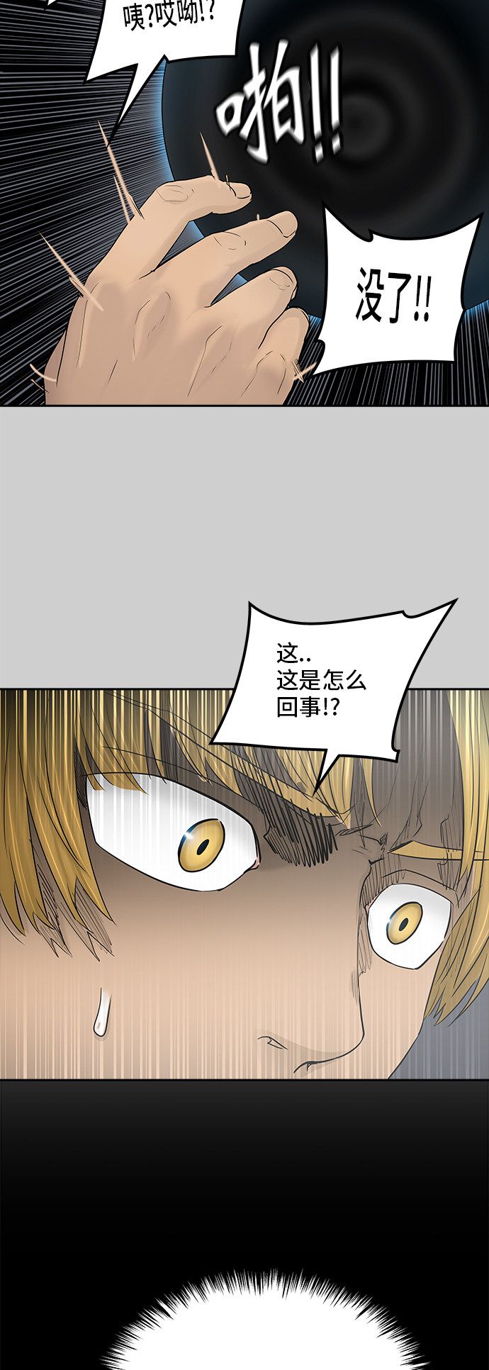 《神之塔》漫画最新章节第368话免费下拉式在线观看章节第【72】张图片