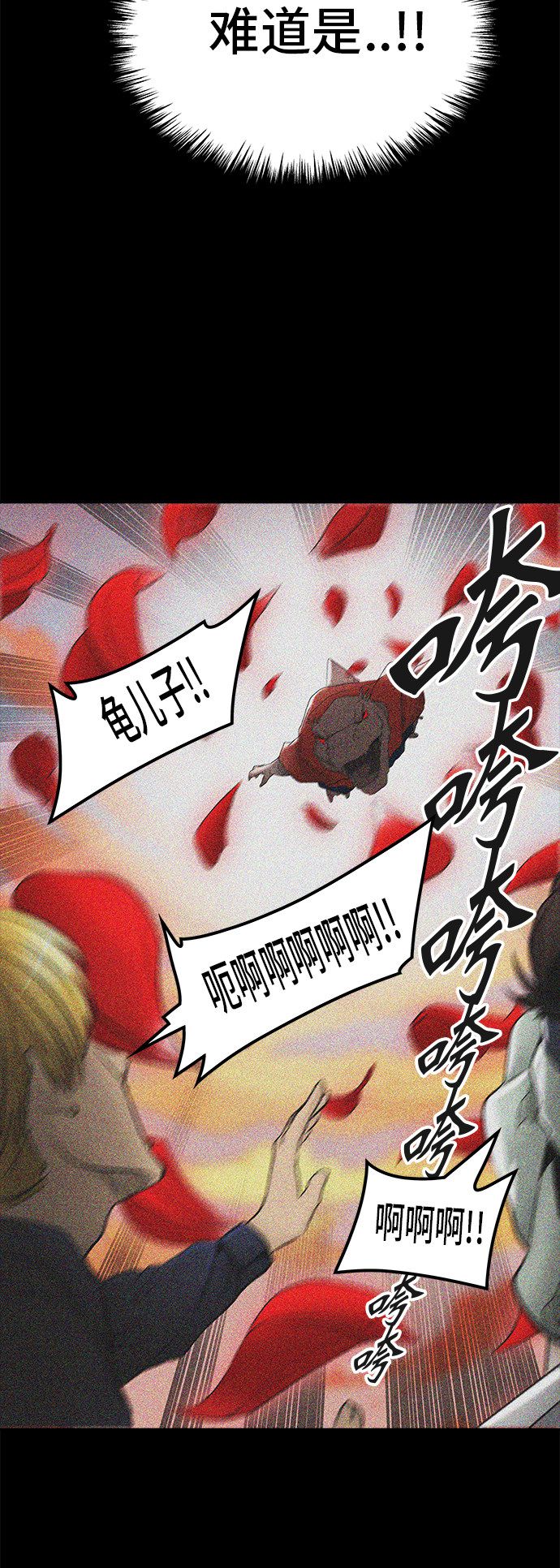 《神之塔》漫画最新章节第368话免费下拉式在线观看章节第【71】张图片