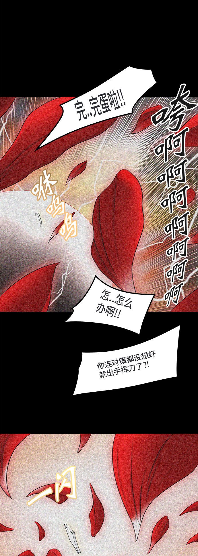 《神之塔》漫画最新章节第368话免费下拉式在线观看章节第【70】张图片