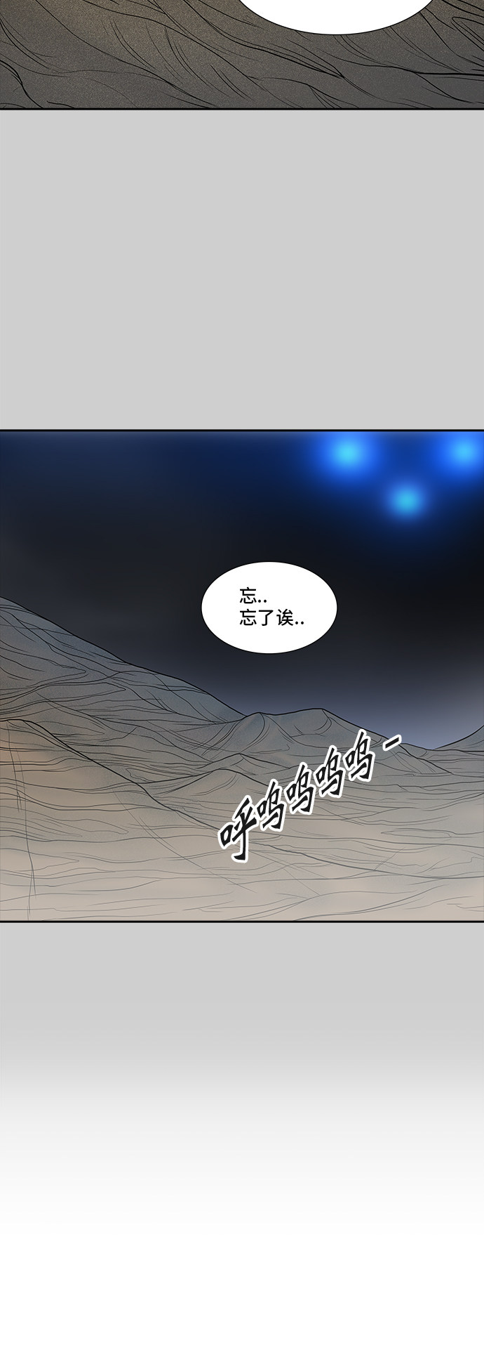 《神之塔》漫画最新章节第368话免费下拉式在线观看章节第【64】张图片