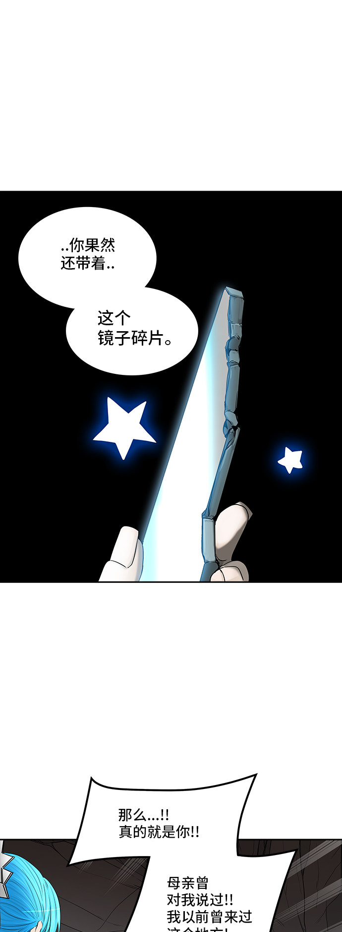 《神之塔》漫画最新章节第368话免费下拉式在线观看章节第【63】张图片