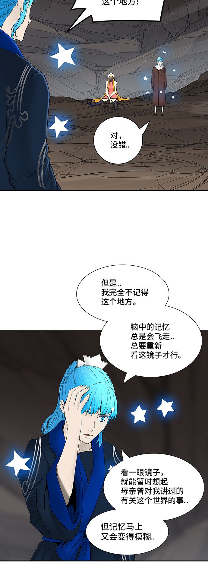 《神之塔》漫画最新章节第368话免费下拉式在线观看章节第【62】张图片