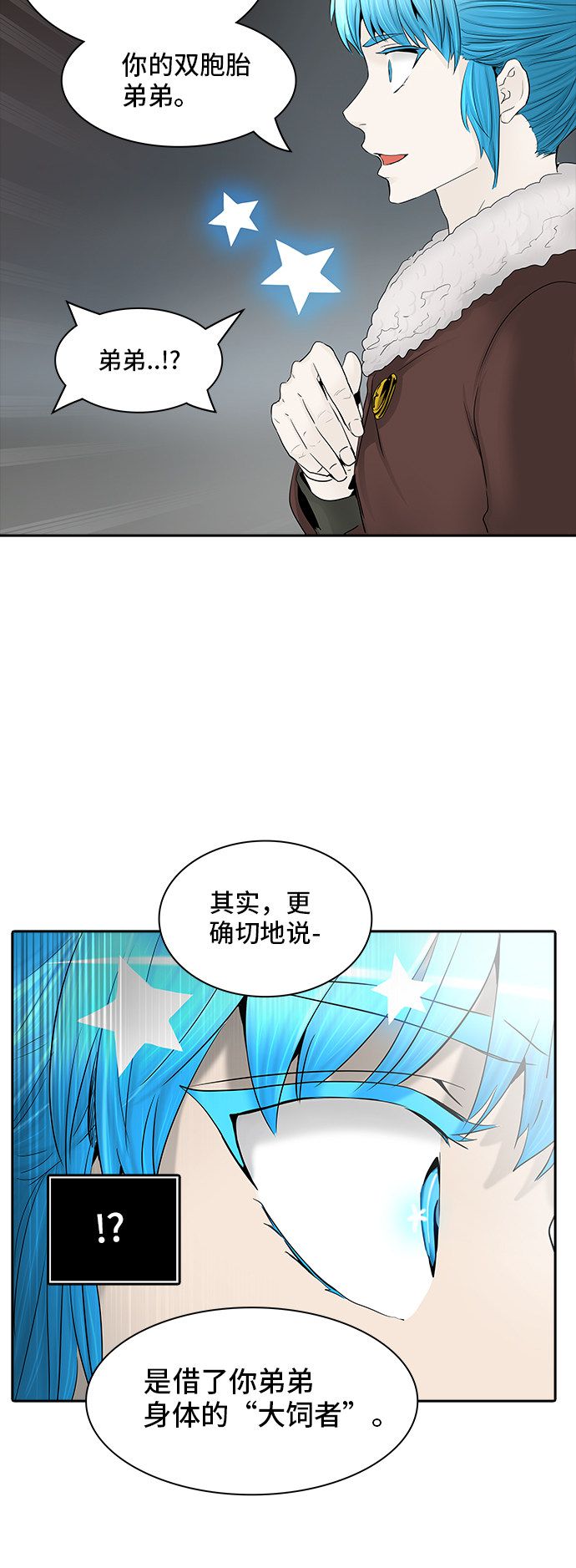 《神之塔》漫画最新章节第368话免费下拉式在线观看章节第【60】张图片