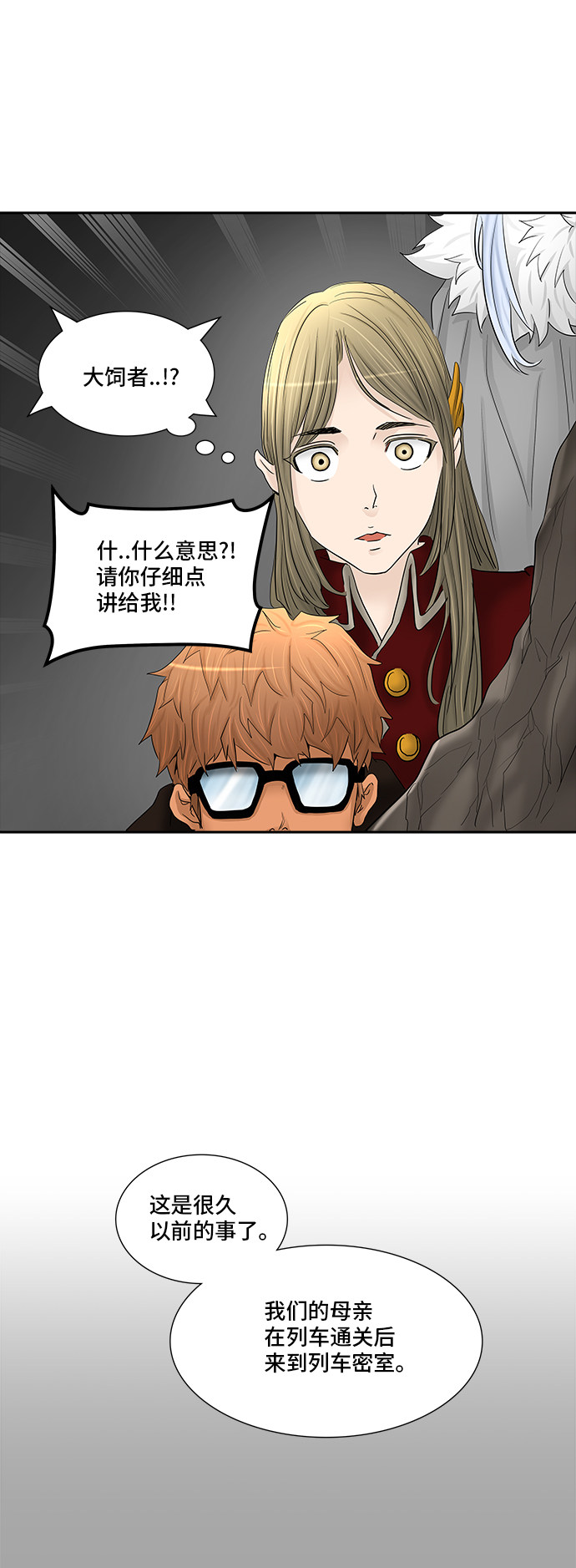 《神之塔》漫画最新章节第368话免费下拉式在线观看章节第【59】张图片