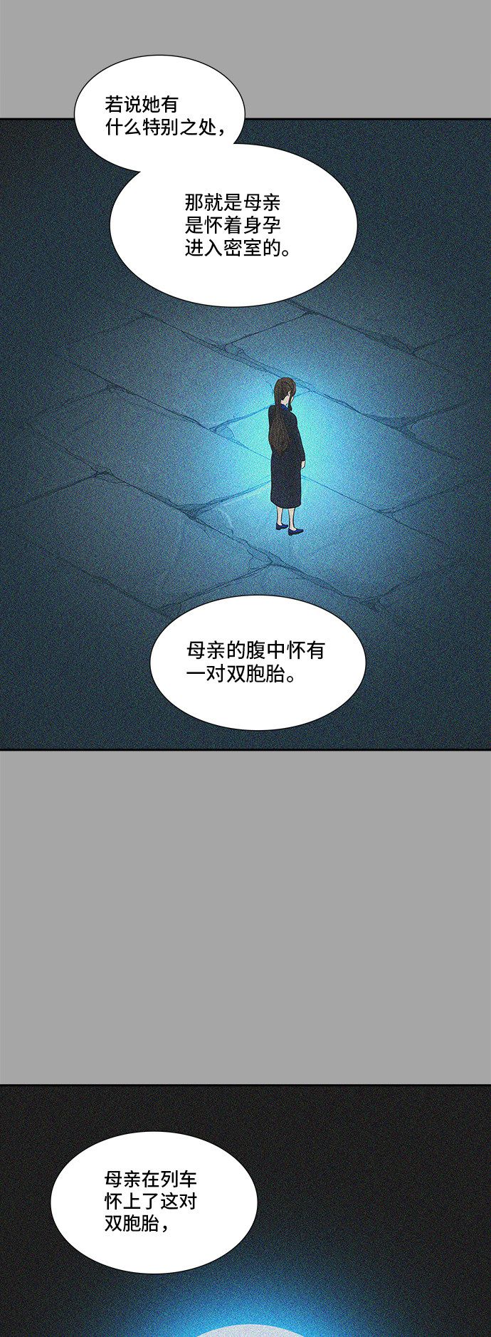 《神之塔》漫画最新章节第368话免费下拉式在线观看章节第【58】张图片