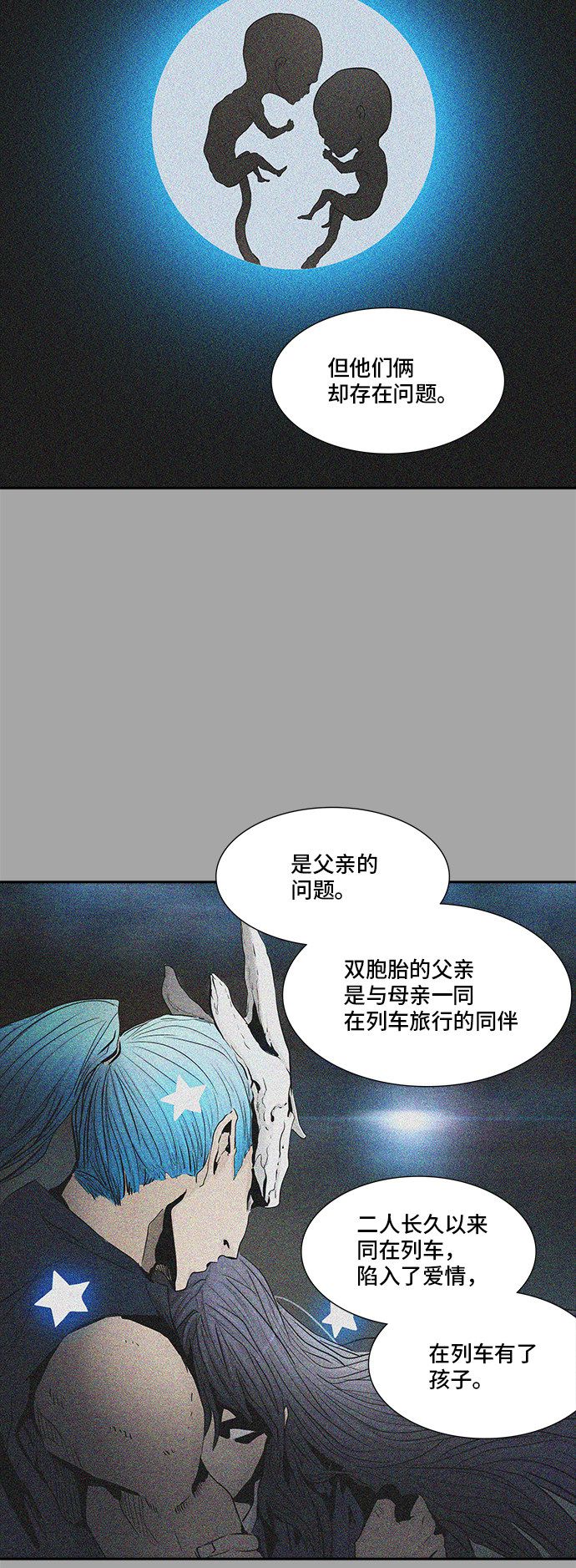 《神之塔》漫画最新章节第368话免费下拉式在线观看章节第【57】张图片