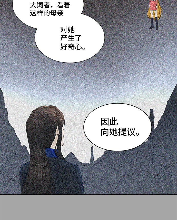 《神之塔》漫画最新章节第368话免费下拉式在线观看章节第【52】张图片