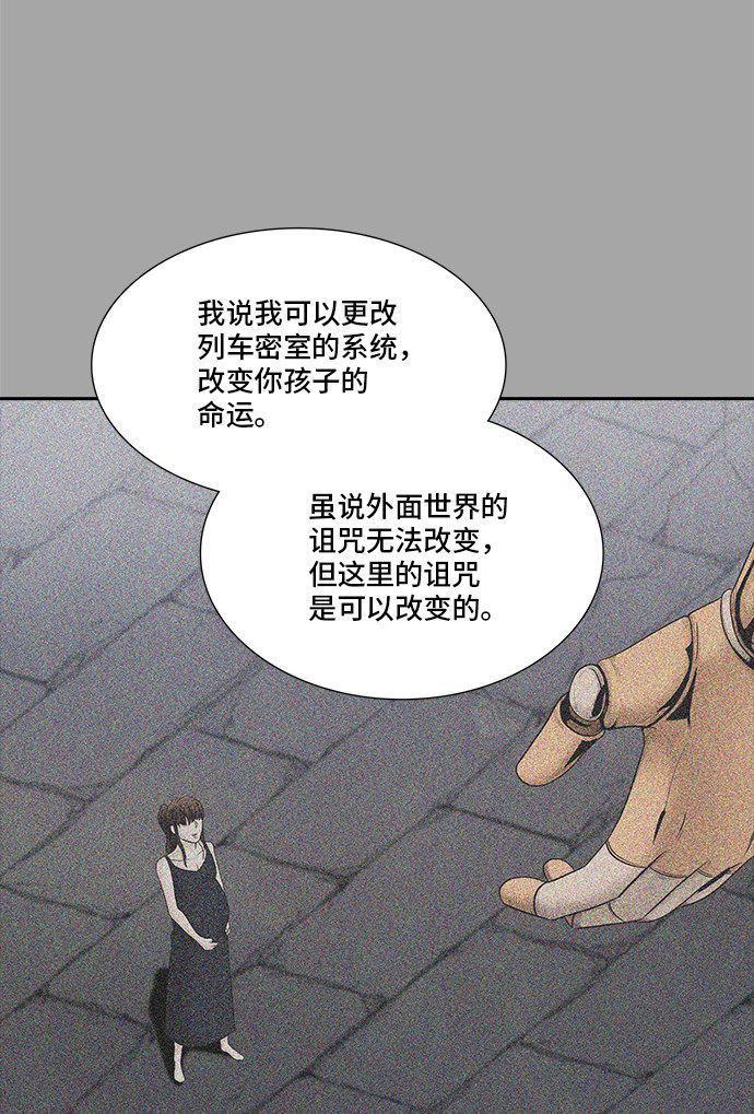 《神之塔》漫画最新章节第368话免费下拉式在线观看章节第【51】张图片