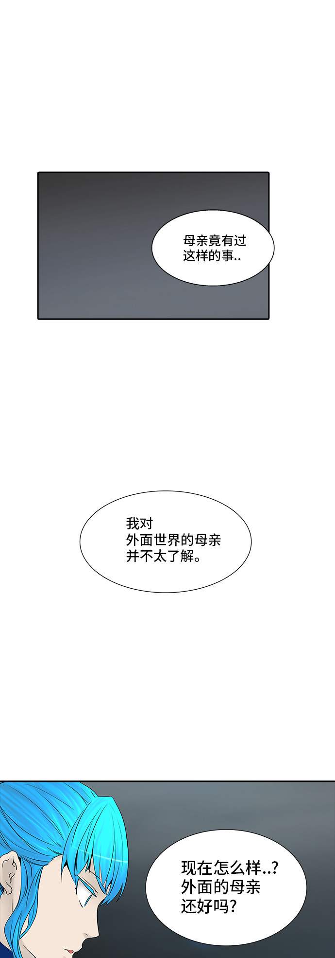 《神之塔》漫画最新章节第368话免费下拉式在线观看章节第【47】张图片