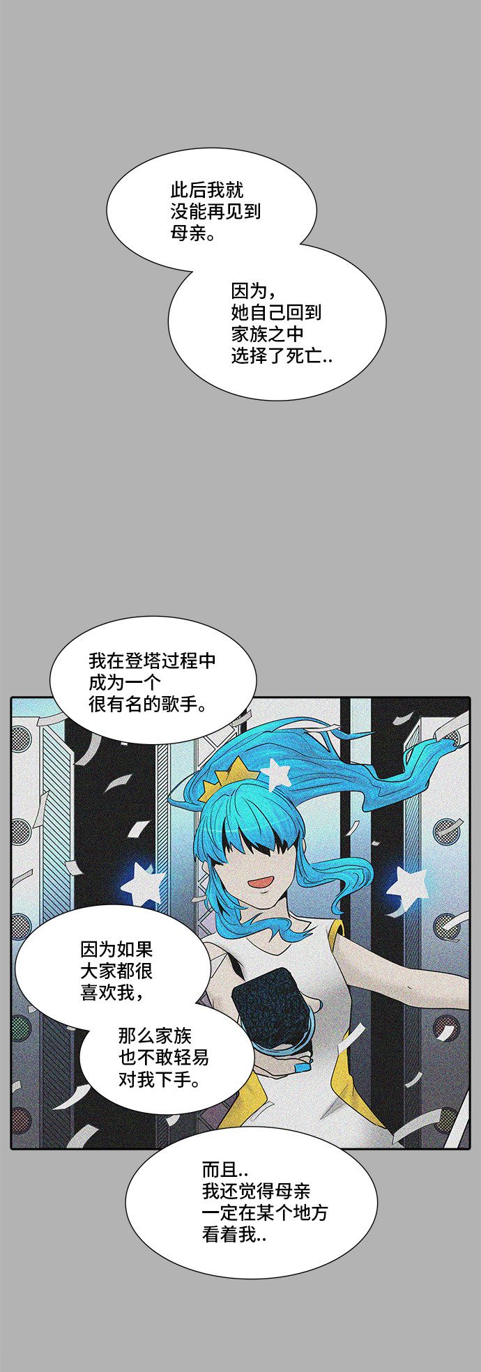 《神之塔》漫画最新章节第368话免费下拉式在线观看章节第【44】张图片