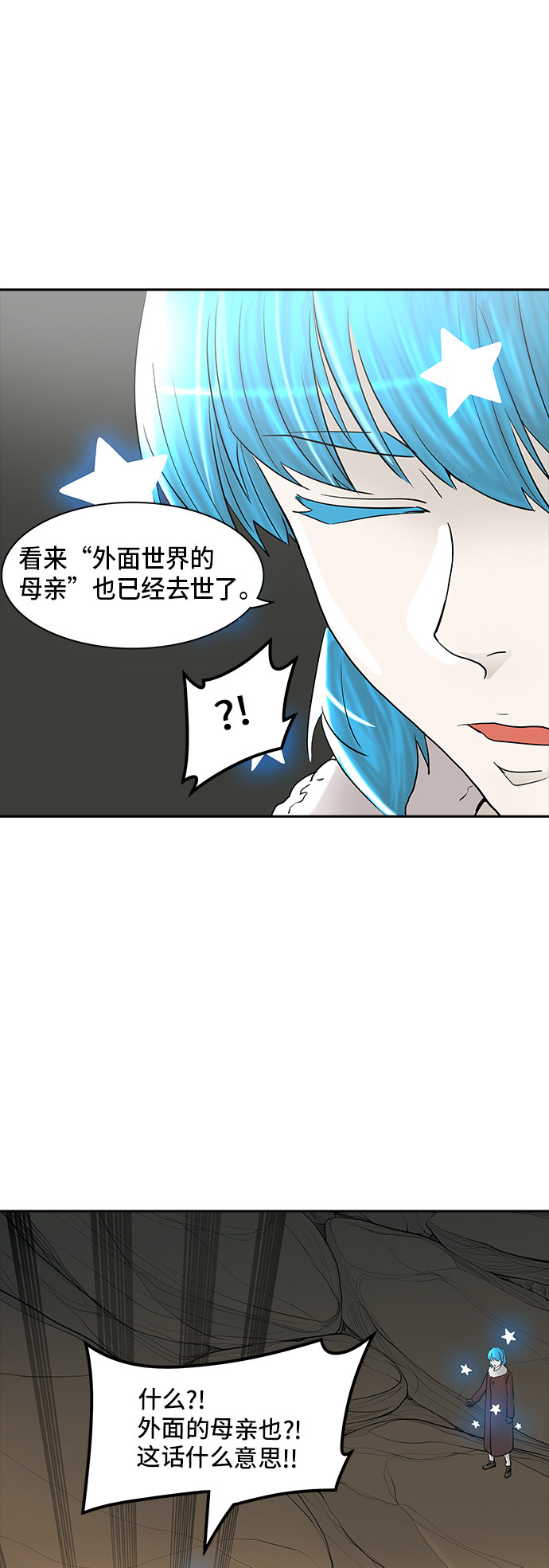 《神之塔》漫画最新章节第368话免费下拉式在线观看章节第【42】张图片