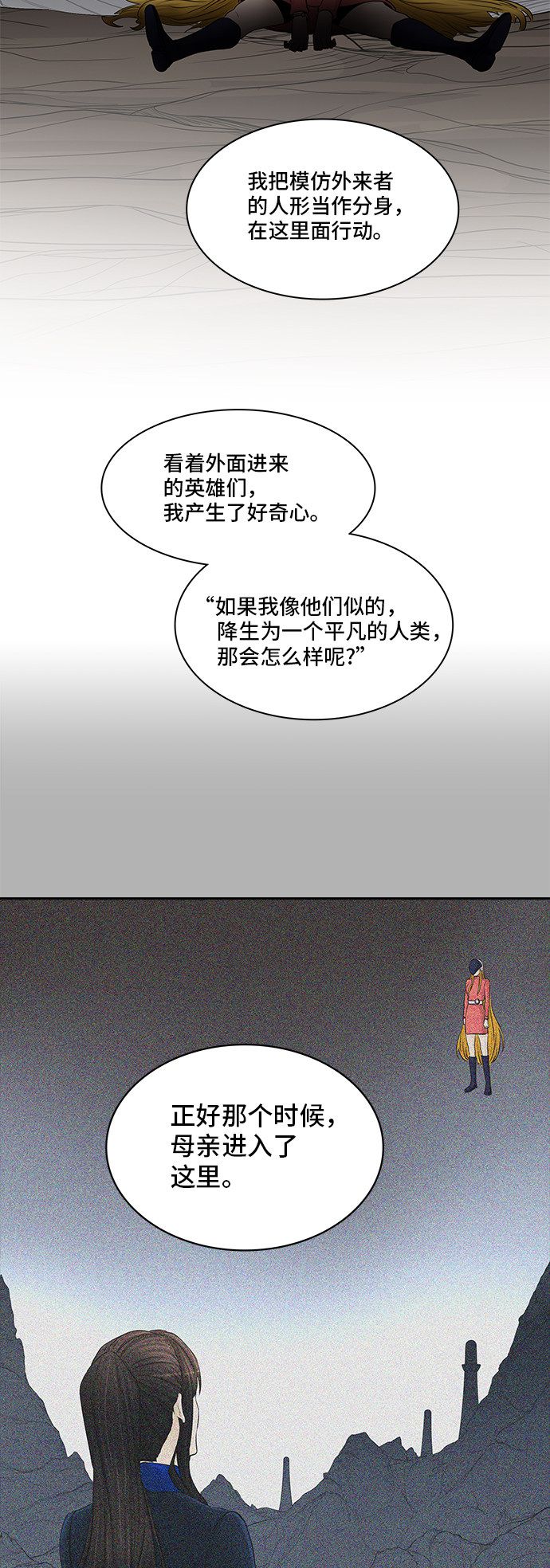 《神之塔》漫画最新章节第368话免费下拉式在线观看章节第【40】张图片