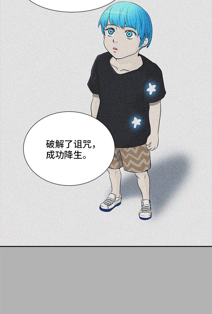 《神之塔》漫画最新章节第368话免费下拉式在线观看章节第【38】张图片