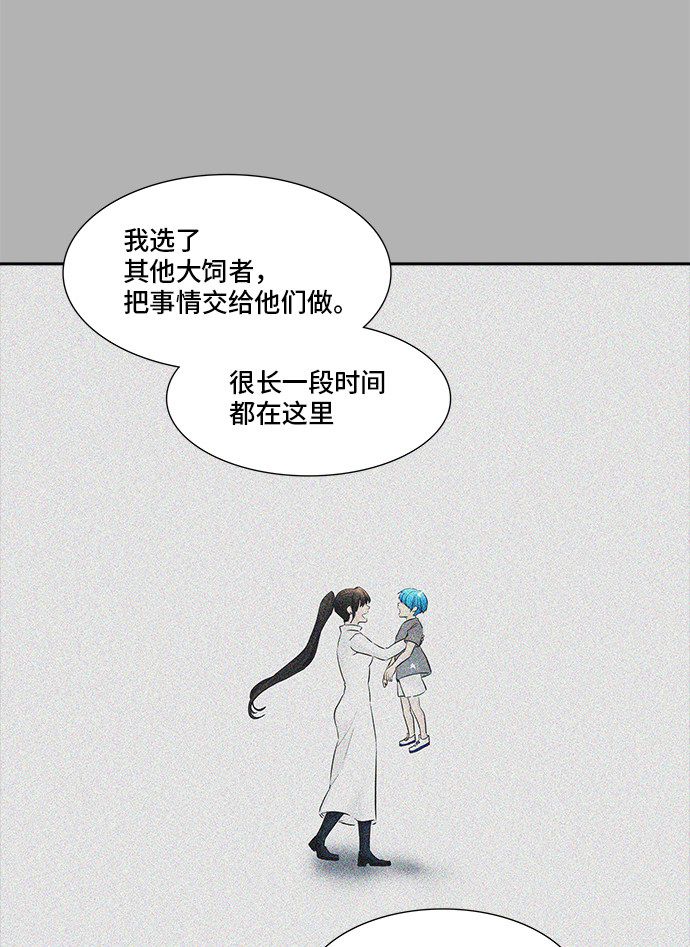 《神之塔》漫画最新章节第368话免费下拉式在线观看章节第【37】张图片