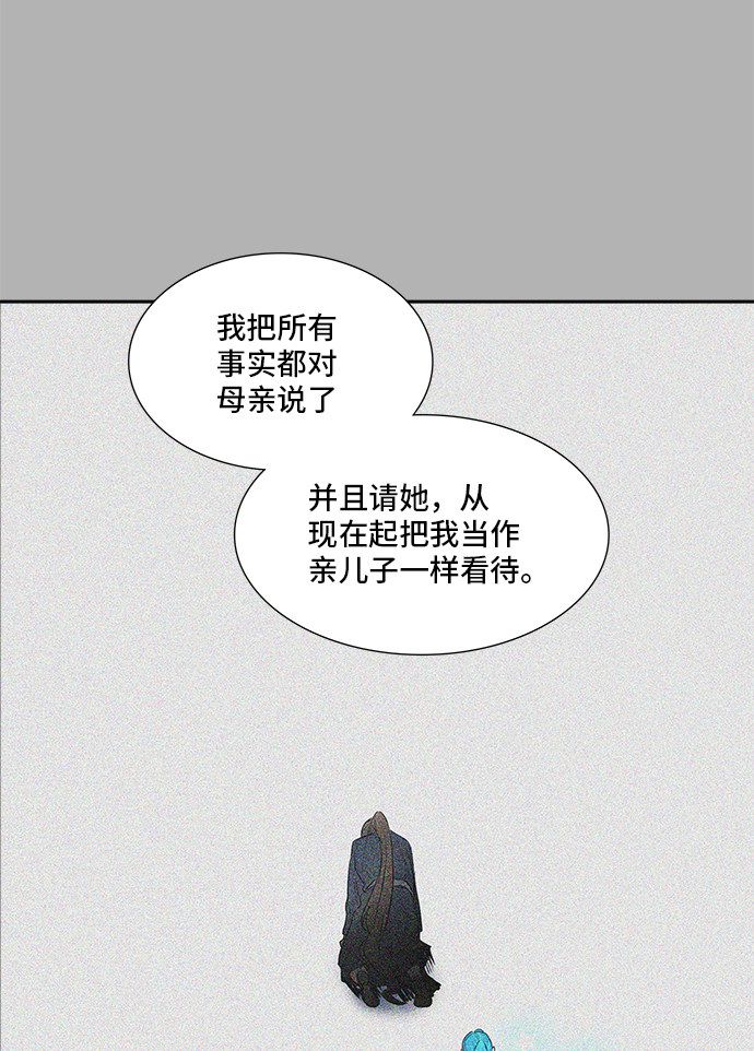 《神之塔》漫画最新章节第368话免费下拉式在线观看章节第【34】张图片