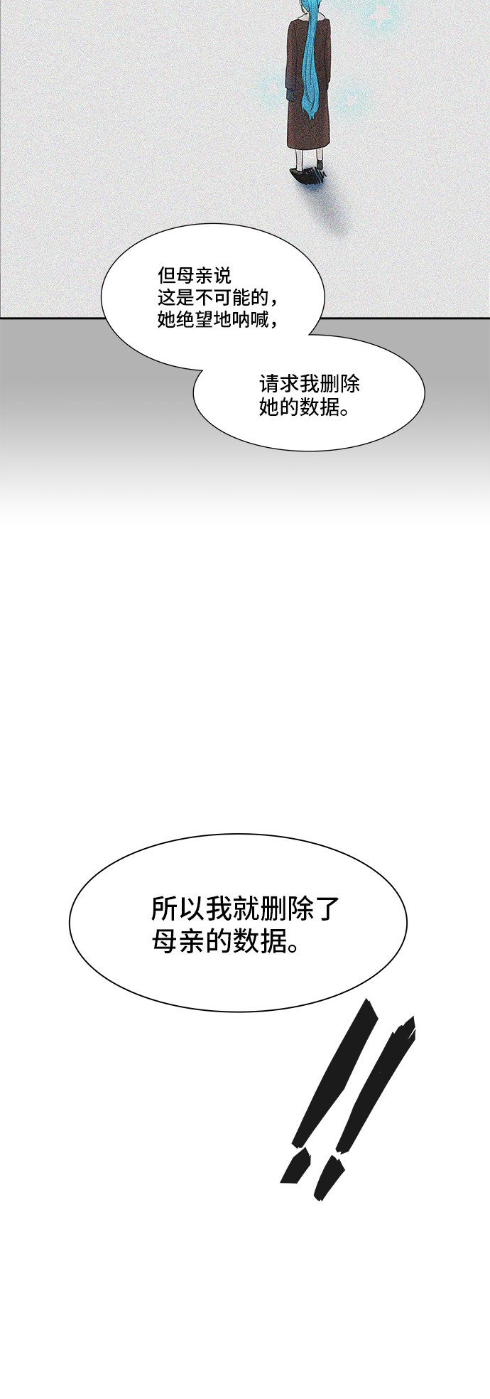 《神之塔》漫画最新章节第368话免费下拉式在线观看章节第【33】张图片