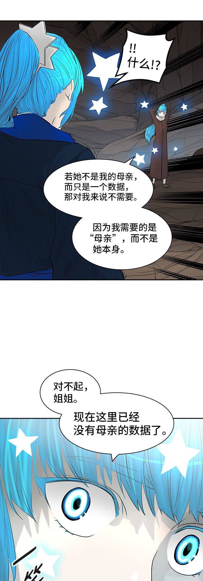 《神之塔》漫画最新章节第368话免费下拉式在线观看章节第【32】张图片