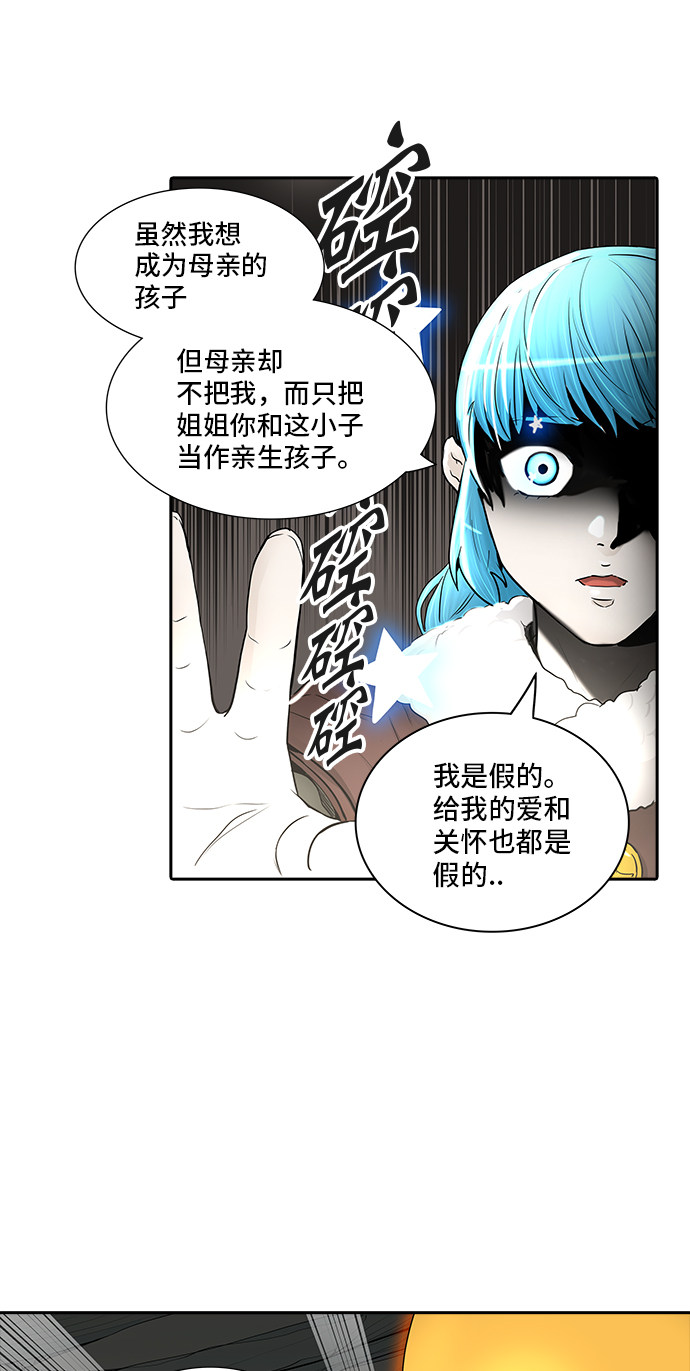 《神之塔》漫画最新章节第368话免费下拉式在线观看章节第【27】张图片