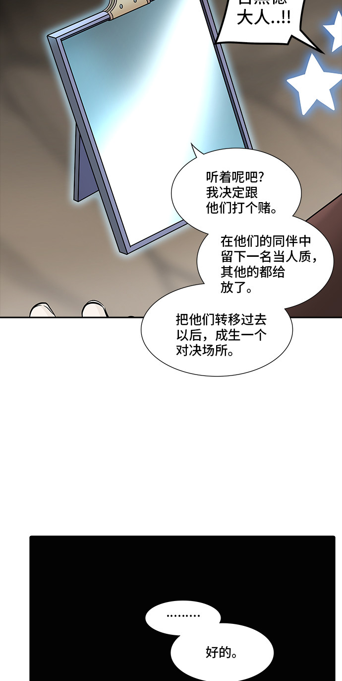 《神之塔》漫画最新章节第368话免费下拉式在线观看章节第【25】张图片