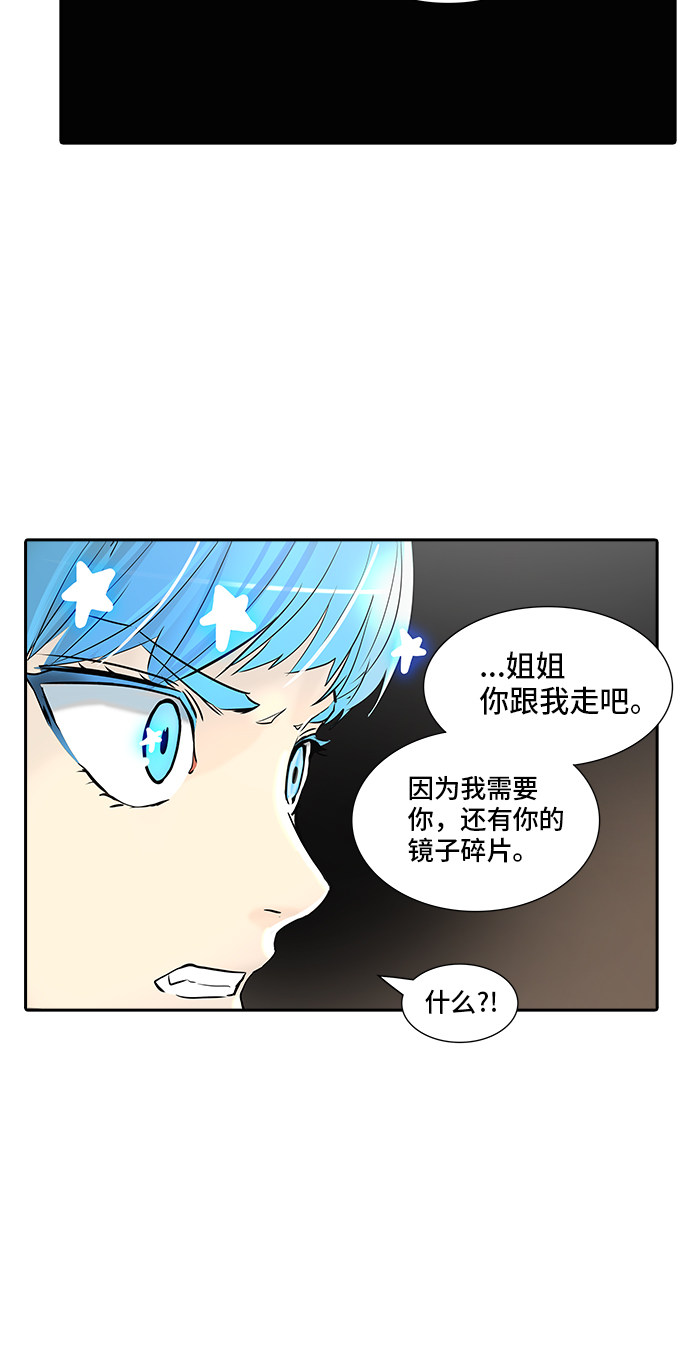 《神之塔》漫画最新章节第368话免费下拉式在线观看章节第【24】张图片