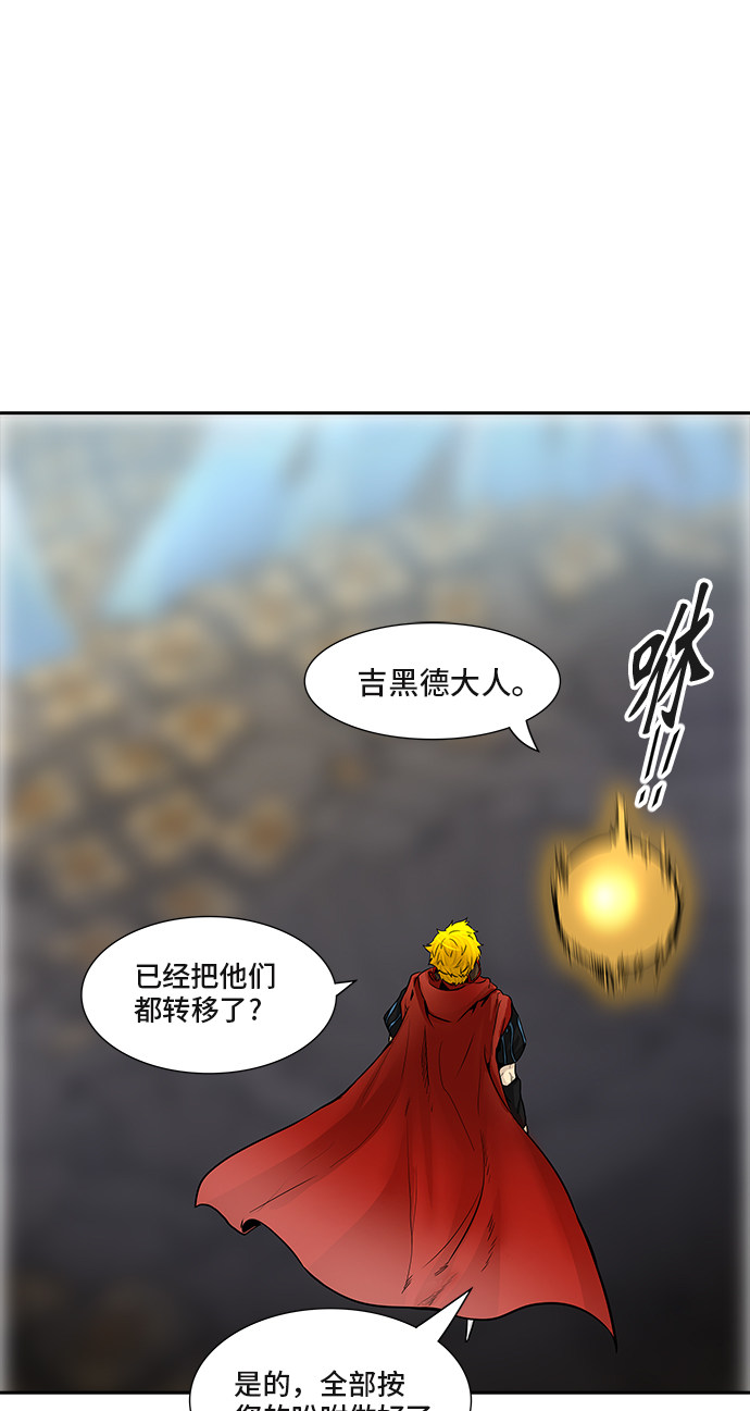 《神之塔》漫画最新章节第368话免费下拉式在线观看章节第【5】张图片