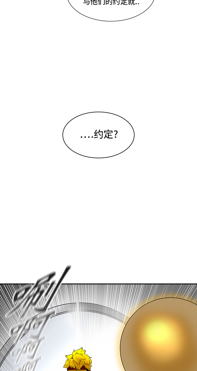 《神之塔》漫画最新章节第368话免费下拉式在线观看章节第【2】张图片