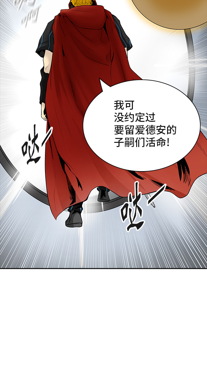 《神之塔》漫画最新章节第368话免费下拉式在线观看章节第【1】张图片