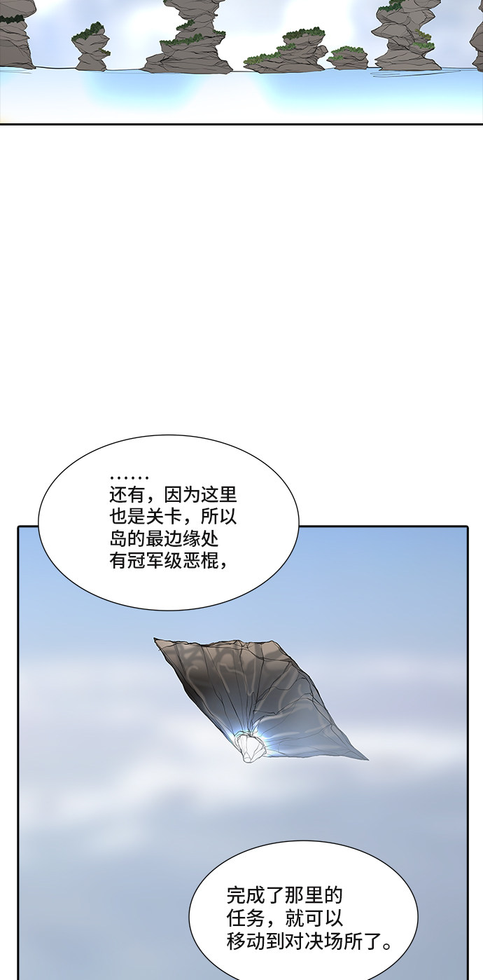 《神之塔》漫画最新章节第369话免费下拉式在线观看章节第【73】张图片