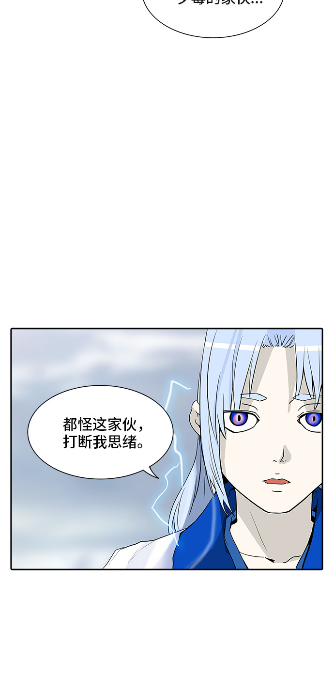 《神之塔》漫画最新章节第369话免费下拉式在线观看章节第【67】张图片