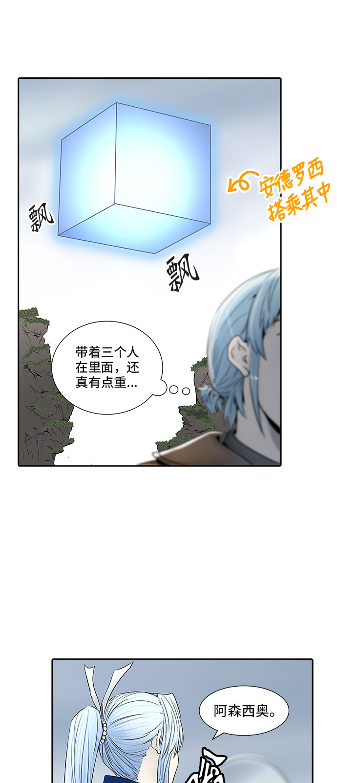 《神之塔》漫画最新章节第369话免费下拉式在线观看章节第【63】张图片