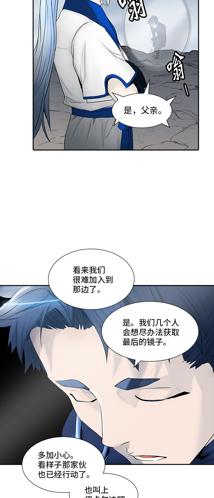 《神之塔》漫画最新章节第369话免费下拉式在线观看章节第【62】张图片