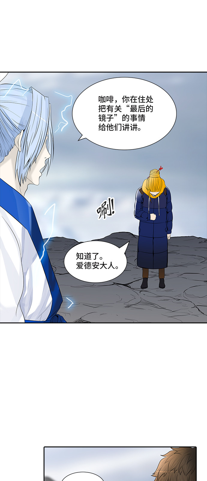 《神之塔》漫画最新章节第369话免费下拉式在线观看章节第【58】张图片