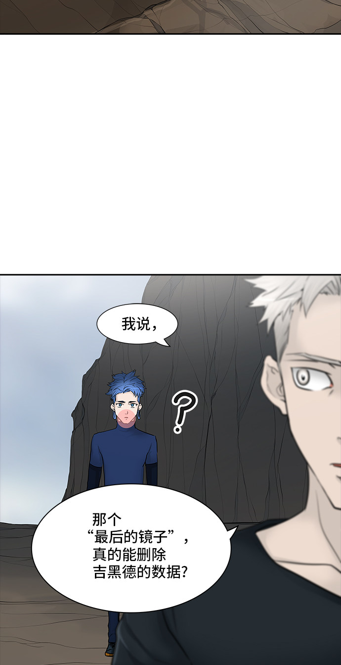 《神之塔》漫画最新章节第369话免费下拉式在线观看章节第【54】张图片